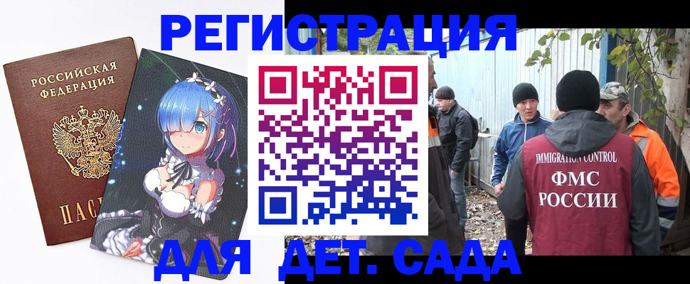 временная регистрация 2025 в Харабали