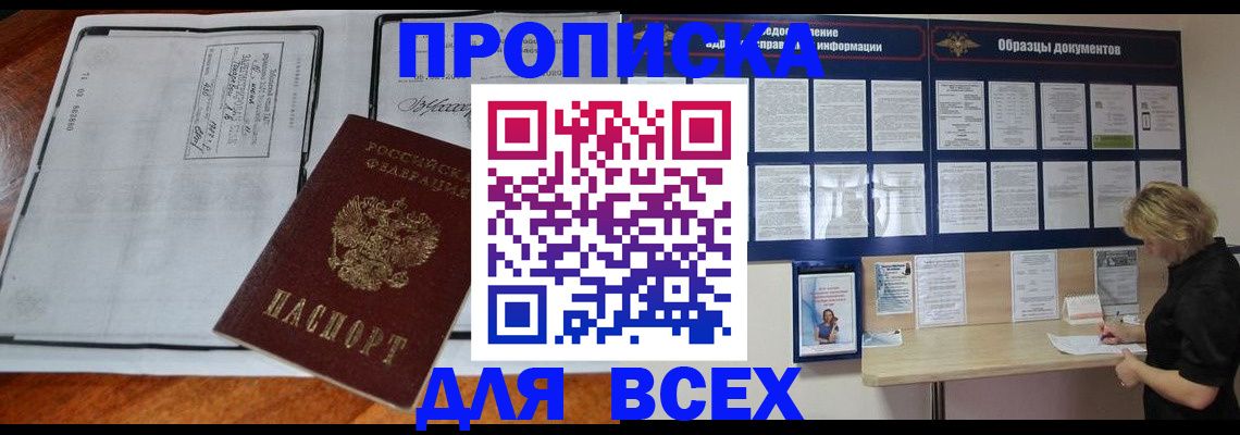 прописка поиск в Харабали