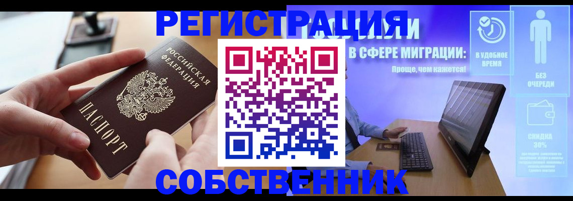 регистрация в Харабали