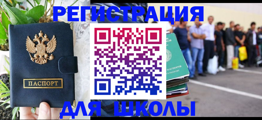 временная регистрация в квартире в Харабали