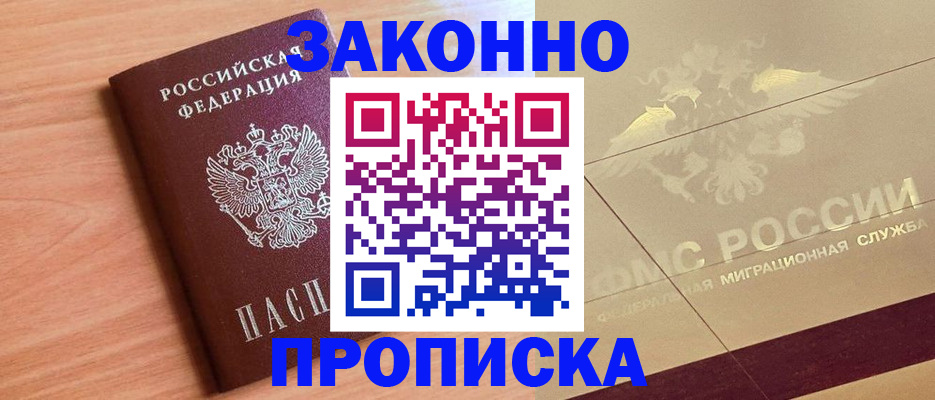 временная регистрация поиск в Харабали