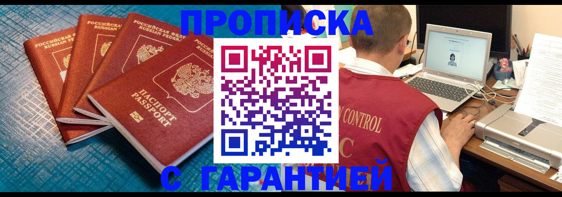 прописка иностранных граждан в Харабали