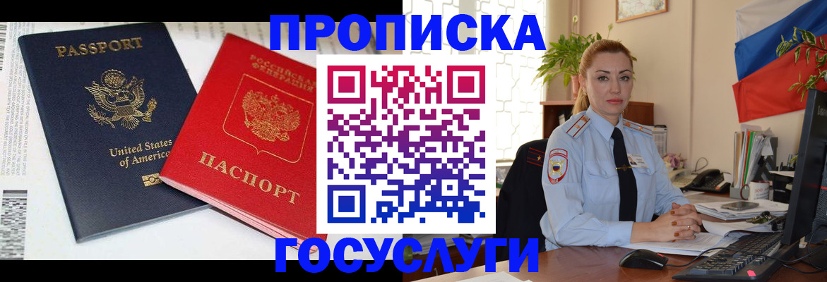 прописка паспорт в Харабали